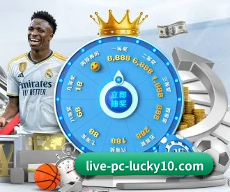幸运10 APP