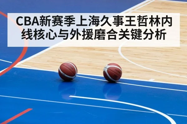 basketball pick and roll